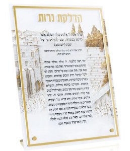 Picture of Lucite Tabletop Hadlakos Neiros Card Elevated Stone Kosel Design Hebrew Gold 6.7" x 9"